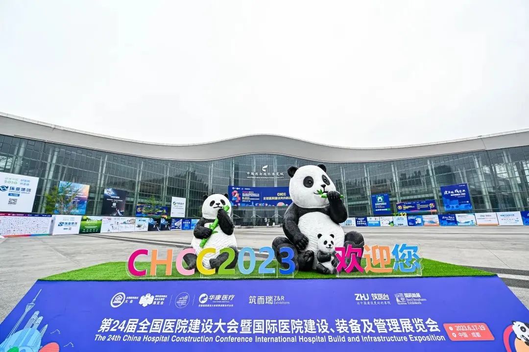 2023醫(yī)院建設(shè)大會(huì)圓滿收官，JLCT精彩繼續(xù)?。?！