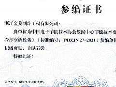 JLCT | 冷卻解決方案，降伏數(shù)據(jù)中心“電老虎”！