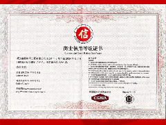 喜報(bào) | 浙江金菱榮獲"AAA級商業(yè)信用等級證書"!