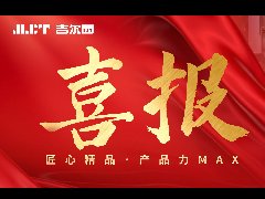 喜報(bào) | JLCT冷卻塔順利通過(guò)CTI年度復(fù)檢！