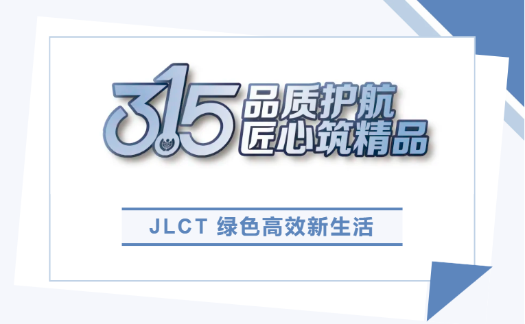 JLCT冷卻塔｜品質(zhì)保障，服務(wù)至上，為您保駕護(hù)航